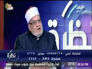 نظرة - كريمة لا توجد دولة أسلامية أو دينية في التاريخ