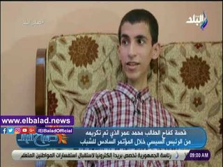 صدى البلد | محمد عمر: تكريمي من الرئيس السيسي نتيجة اصراري على تحدي الإعاقة