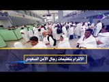 صدى البلد | أرشادات السفر لحجاج بيت الله الحرام