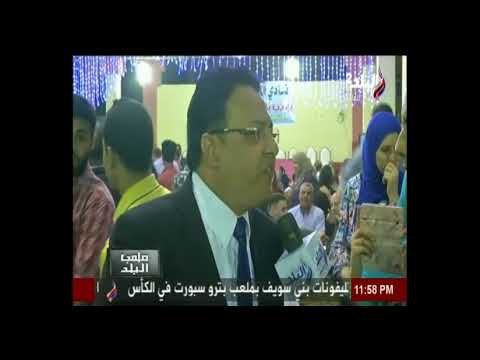 ملعب البلد - لقاء مع عصام فؤاد الفائز برئاسة نادي المطرية