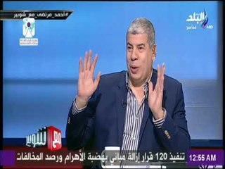 مع شوبير - لقاء خاص مع  احمد مرتضي منصور وحديث هام عن اخر المستجدات في القلعة البيضاء