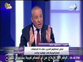 على مسئوليتي - تعرف علي عدد جنود القوات المسلحة المصرية في وقت الحرب