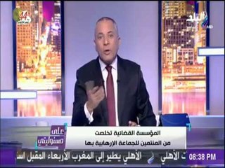 على مسئوليتي - أحمد موسي: كيف قام محمد مرسي بتعيين ميلشيا من 500 فرد في رئاسة الجمهورية