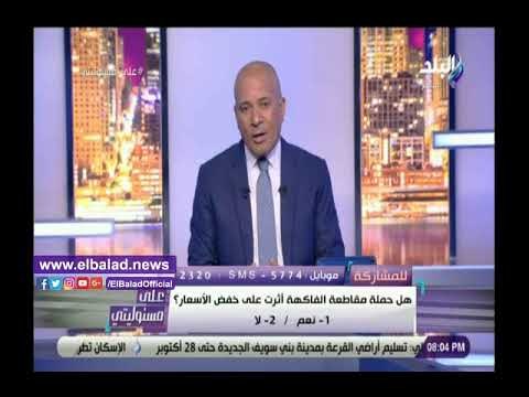صدي البلد | أحمد موسى يطرح سؤالا للمشاهدين حول حملة مقاطعة الفاكهة