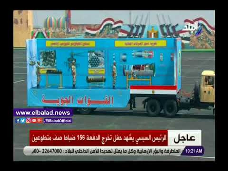 صدى البلد | شاهد.. استعراض خريجي ضباط الصف المتطوعين تخصص القوات البحرية والجوية