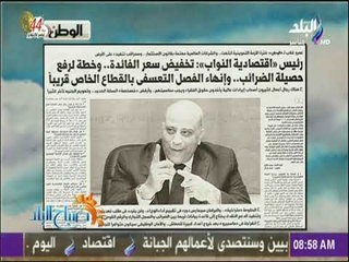 صباح البلد - رئيس اللجنة الاقتصادية : الأزمة التموينية انتهت والشركات العالمية مهتمة بالاستثمار