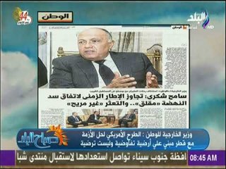 صباح البلد - سامح شكرى : تجاوز الإطار الزمنى لاتفاق سد النهضة «مقلق»..والتعثر «غير مريح»