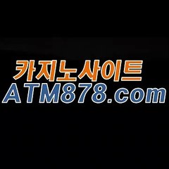 카지노 ▶▶t t s 3 3 2. CΟM◀◀ 카지노