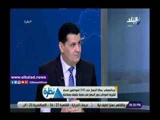 Download Video: صدى البلد | حماية المستهلك: الإصلاح الاقتصادي يعود بالنفع الخدمات المقدمة للمواطن