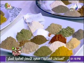 سفرة وطبلية مع هالة فهمي - 31 اكتوبر2017 - الحلقة الكاملة - عمل بهارات الفراخ والسمك