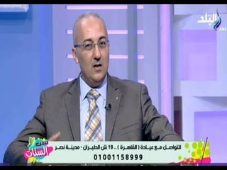 ست الستات - طفلك أهم .. وكيفية التعامل مع الاطفال ذو العيوب الخلقية  مع الدكتور شريف عبد الله