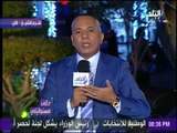 أحمد موسي : الصواريخ التي قصفت الرياض اليوم ايرانية وقطر تؤيد التخريب بالسعودية