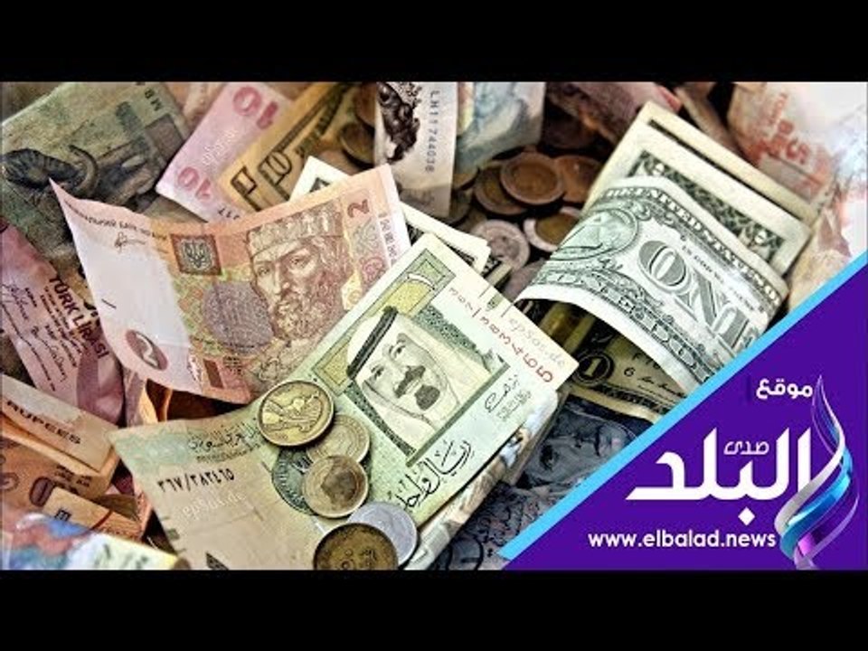 صدي البلد | سعر الدولار والعملات الأجنبية والعر...