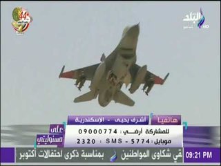 على مسئوليتي - أحمد موسي: اعداء الوطن يشاهدون اليوم ملشيات الارهاب بتتفرم في الصحراء