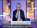 على مسئوليتي - وزير الخارجية المصري: عدم الاتفاق في المسار الفني عن سد النهضة يدعونا للقلق