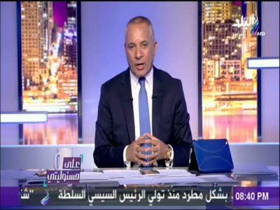 على مسئوليتي - مكرم محمد أحمد يكشف حقيقة إلغاء...