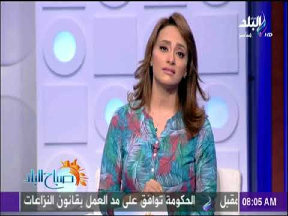 صباح البلد - هند النعسانى : منتدى شباب العالم رسالة للدول التى أوقفت رحلاتها لمصر بأن مصر بلد الأمن