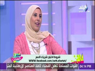 ست الستات - أسماء مراد: مفيش حاجة اسمها مرتبطة يا متجوزة ما مخطوبة