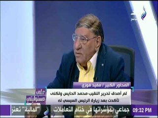 على مسئوليتي - مفيد فوزي : نساء مصر تحب السيسي واقباط مصر يجلونه ومسلمي مصر يريدونه رئيسا