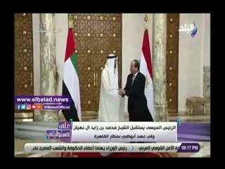 صدي البلد | أحمد موسى : الشيخ محمد بن زايد ضيفا كريما