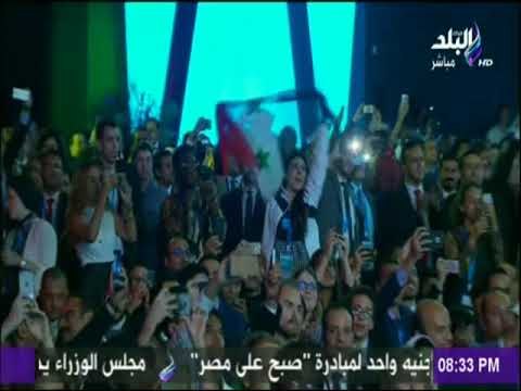 شاهد..الشاب خالد يغنى شباب الدنيا لايف خلال الجلسة الختامية لمنتدي الشباب