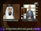 حقائق وأسرار - مصطفى بكري : كلمة حاكم الشارقة عن مصر..