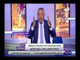 صدى البلد | أحمد موسى لنور فرحات: اللي بيني وبينك القضاء ولن أترك حقى