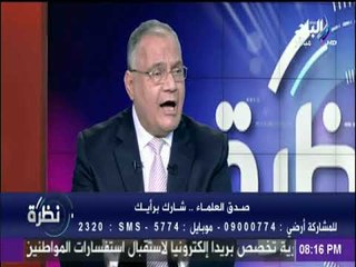 نظرة - د الهلالى: أصحاب الخطاب الدينى تغولو على حق الشعب وسلبوه حقه