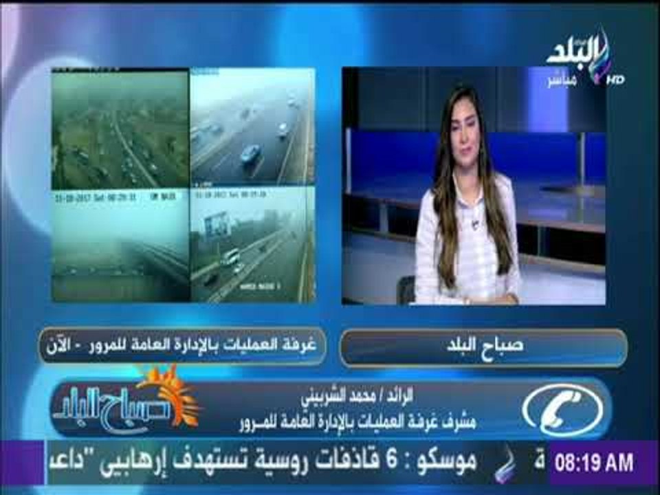 صباح البلد - تعرف علي النشرة المرورية وحالة الطرق