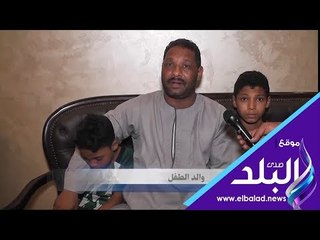 صدي البلد | الأجهزة الأمنية تتمكن من ضبط مرتكبى واقعة إختطاف طفل بالتجمع الخامس وإعادته