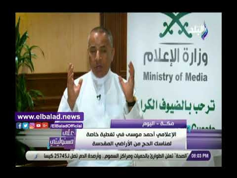 صدي البلد | أحمد موسى يقدم تغطية خاصة لمناسك الحج من الأراضي المقدسة