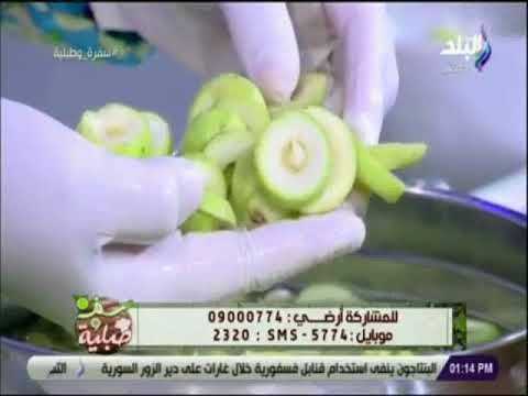 صدي البلد | طريقة تخليل الزيتون الأخضر الشرائح للشيف هالة فهمى