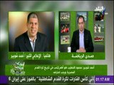 صدى الرياضة - شوبير: «الخطيب أهم لاعب في تاريخ كرة القدم المصرية»