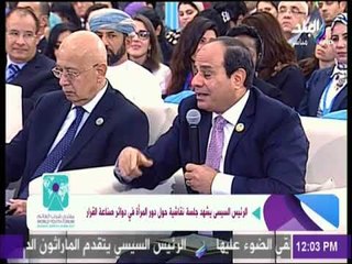 السيسي: المرأة تؤدي دور عظيم في حياة الامم ..والامة التي تتغافل عنها « بتضيع»