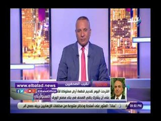 Video herunterladen: صدي البلد | نقيب الصحفيين:اجتماع اليوم ناقش آليات دعم صناعة الصحافة الورقية