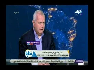 صدي البلد | العرابي:جزء من الإعلام الدولى رافض لكل ما يأتي من مصر