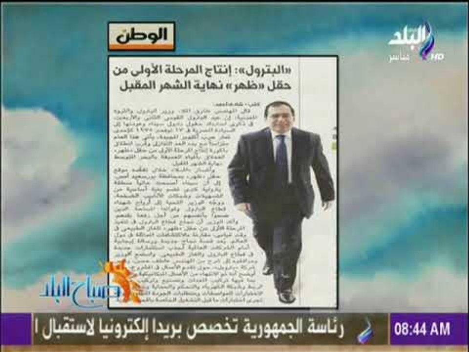 صباح البلد - «البترول»: إنتاج المرحلة الأولى من...