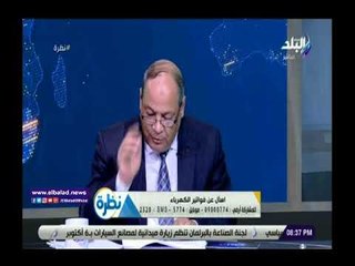 صدى البلد | مدحت فودة: 46 مليارا و789 مليون جنيه حجم دعم الكهرباء سنويا