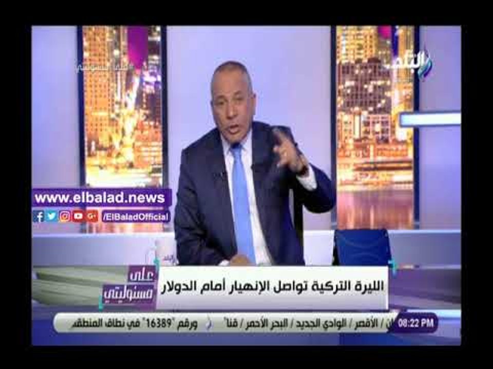 صدي البلد | شاهد.. أحمد موسى يحذر الشعب التركي بتحويل الليرة التركية