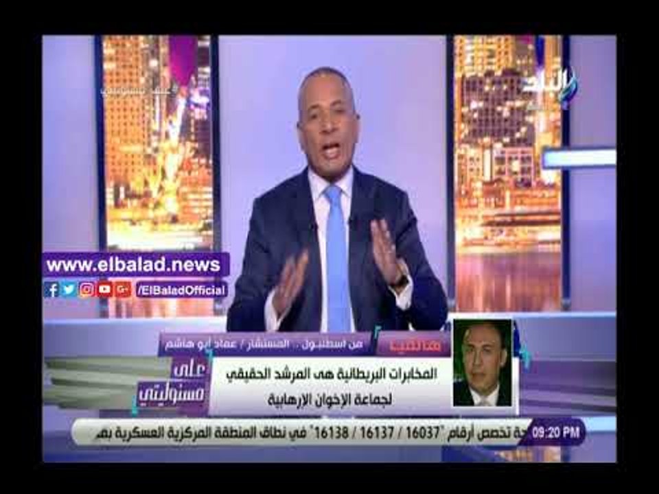 صدي البلد | عماد أبو هاشم: المخابرات البريطانية...