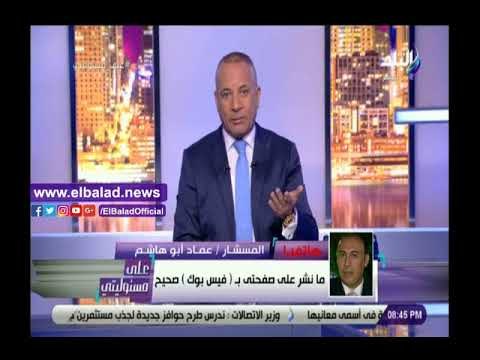 صدي البلد | المستشار عماد أبو هاشم يكشف أسرار عن جماعة الإخوان الإرهابية