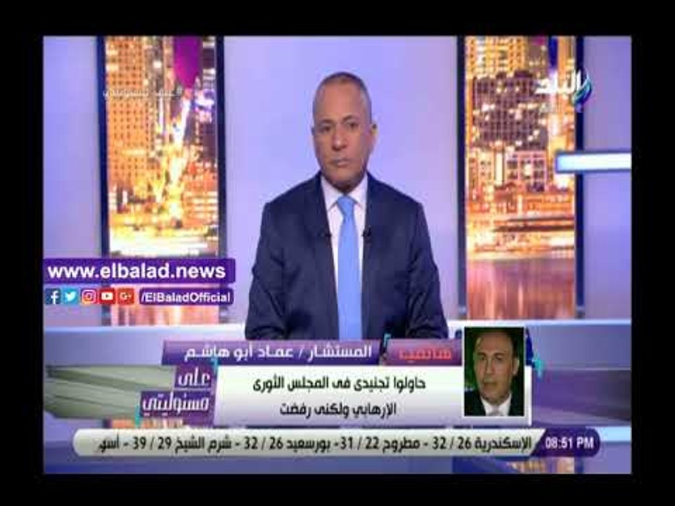 صدي البلد | عماد أبو هاشم: الإخوان حاولت تجنيدي...