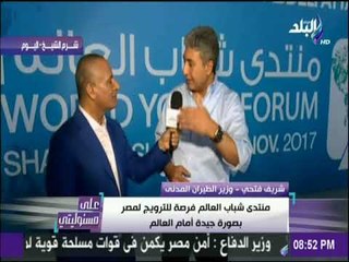 على مسئوليتي - وزير الطيران المدني: 450 مليون جنيه تكلفة توسيع مطار شم الشيخ