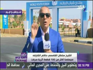 على مسئوليتي - أحمد موسي : وسائل الاعلام العالمية تحدثت عن تشجبع جماهير الاهلي في مباراة التتش