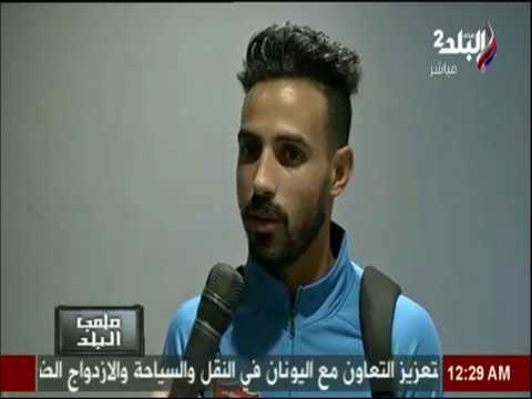 ملعب البلد - لقاء خاص مع لاعبي سيراميكا كليوباترا عقب الفوز على الفنار