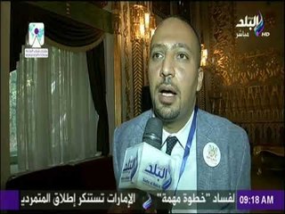 صباح البلد - المؤتمر الاول لعلوم تكنولوجيا المواد والصناعات في مصر القديمة