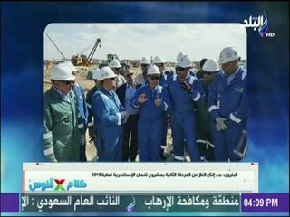 كلام في فلوس - البترول: بدء إنتاج الغاز من المرحلة الثانية بمشروع شمال الإسكندرية نهاية2018