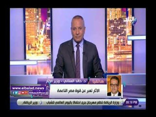 Video herunterladen: صدي البلد | وزير الأثار: الإكتشافات الأثرية أكبر ترويج للسياحة في مصر