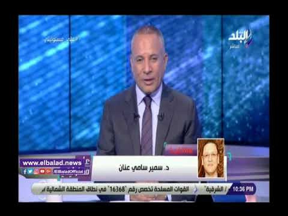 صدي البلد | سمير عنان: الإخوان تسعى لاستغلال اسم الفريق لإحداث بلبلة بالبلاد