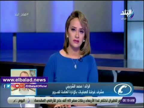 صدي البلد | المرور تكشف تفاصيل حادثتى الطريق الدائرى